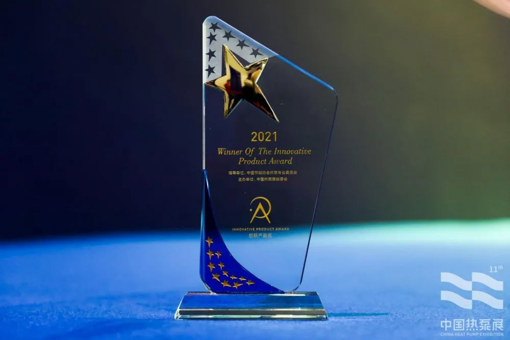 实力吸睛丨大元泵业子公司合肥新沪登陆上海热泵展 实力吸睛丨大元泵业子公司合肥新沪登陆上海热泵展